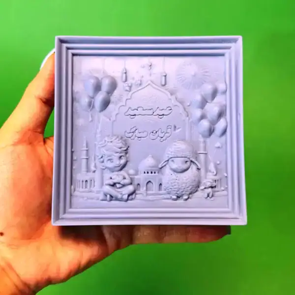 قالب سیلیکونی کتیبه عید قربان (پسر) قالب سیلیکونی کتیبه عید قربان (پسر)