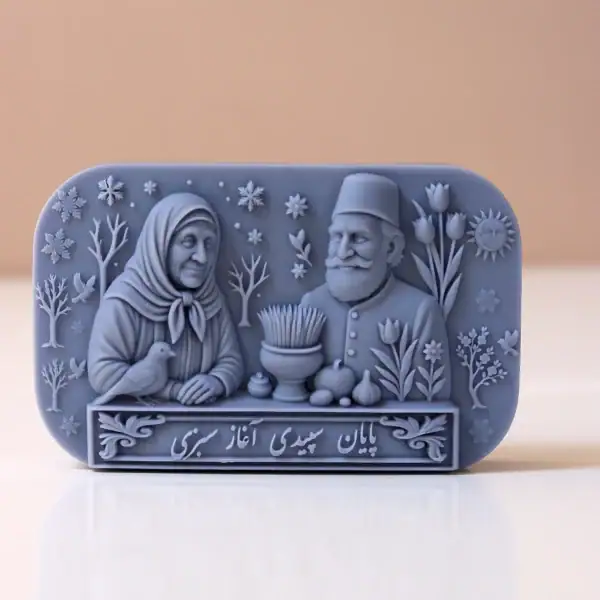 قالب سیلیکونی کتیبه عمو نوروز و ننه سرما قالب سیلیکونی کتیبه عمو نوروز و ننه سرما